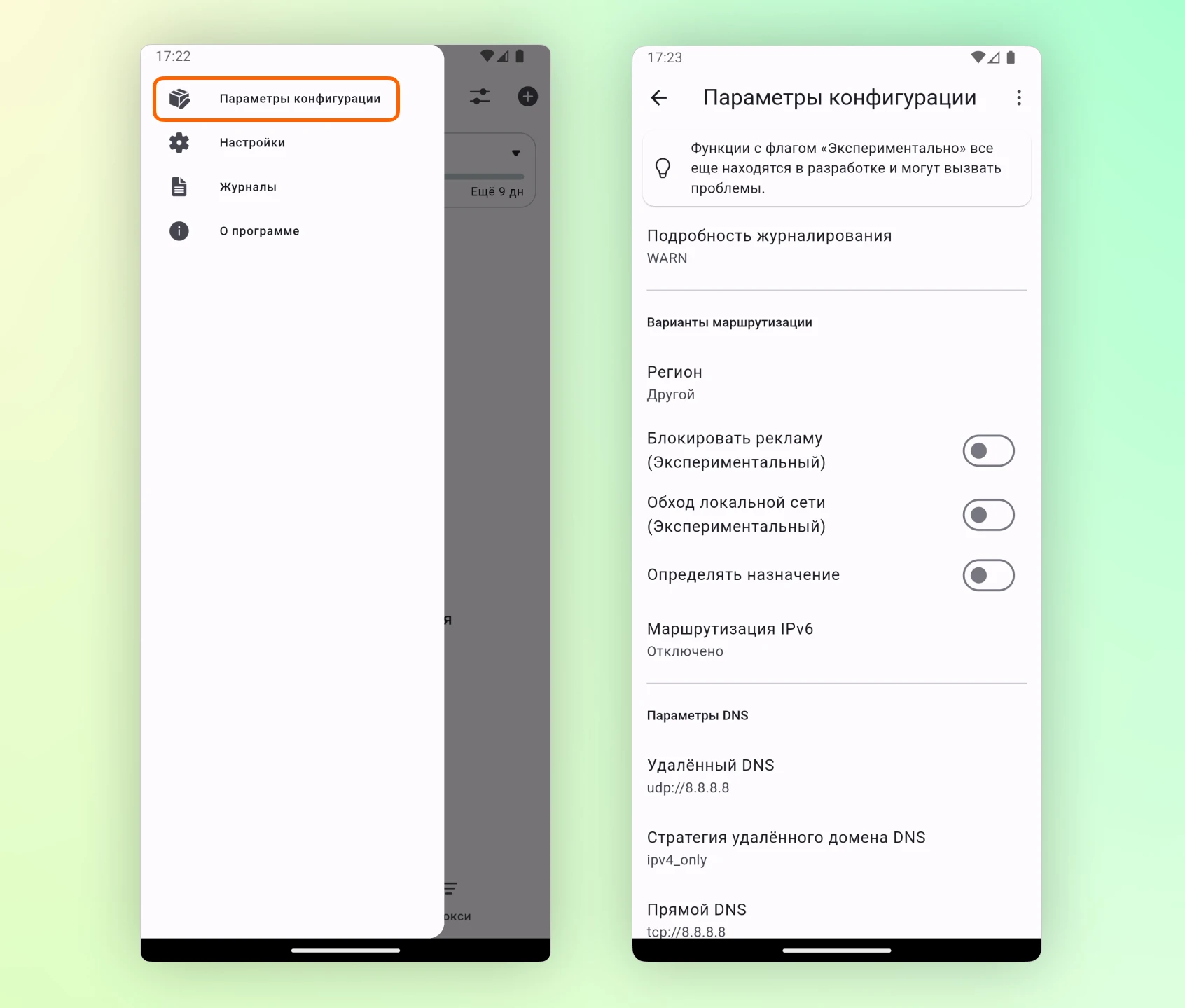 Настройки приложения