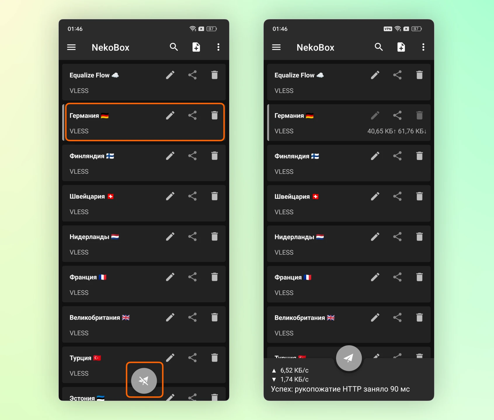 Подключение