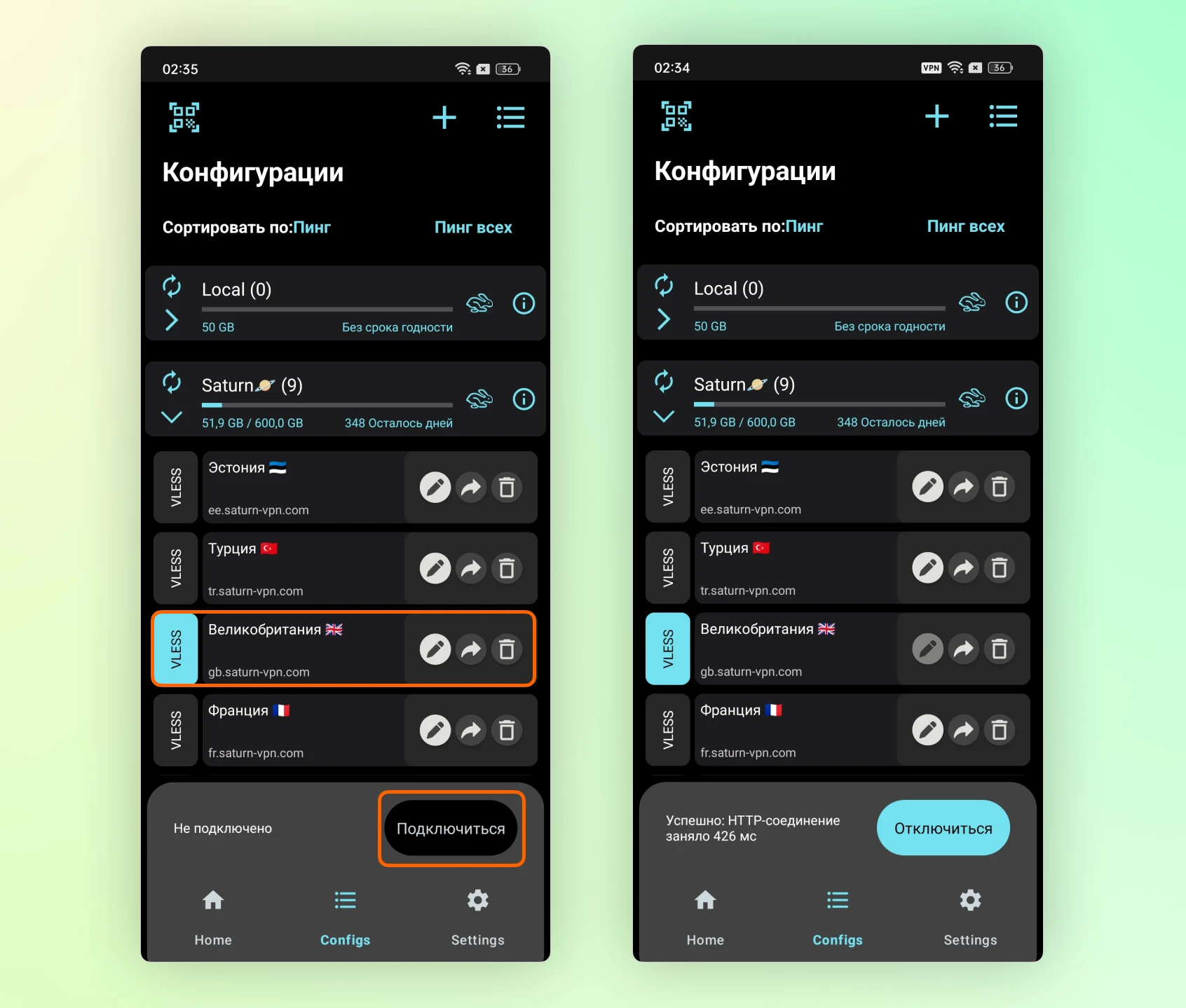 Подключение к VPN