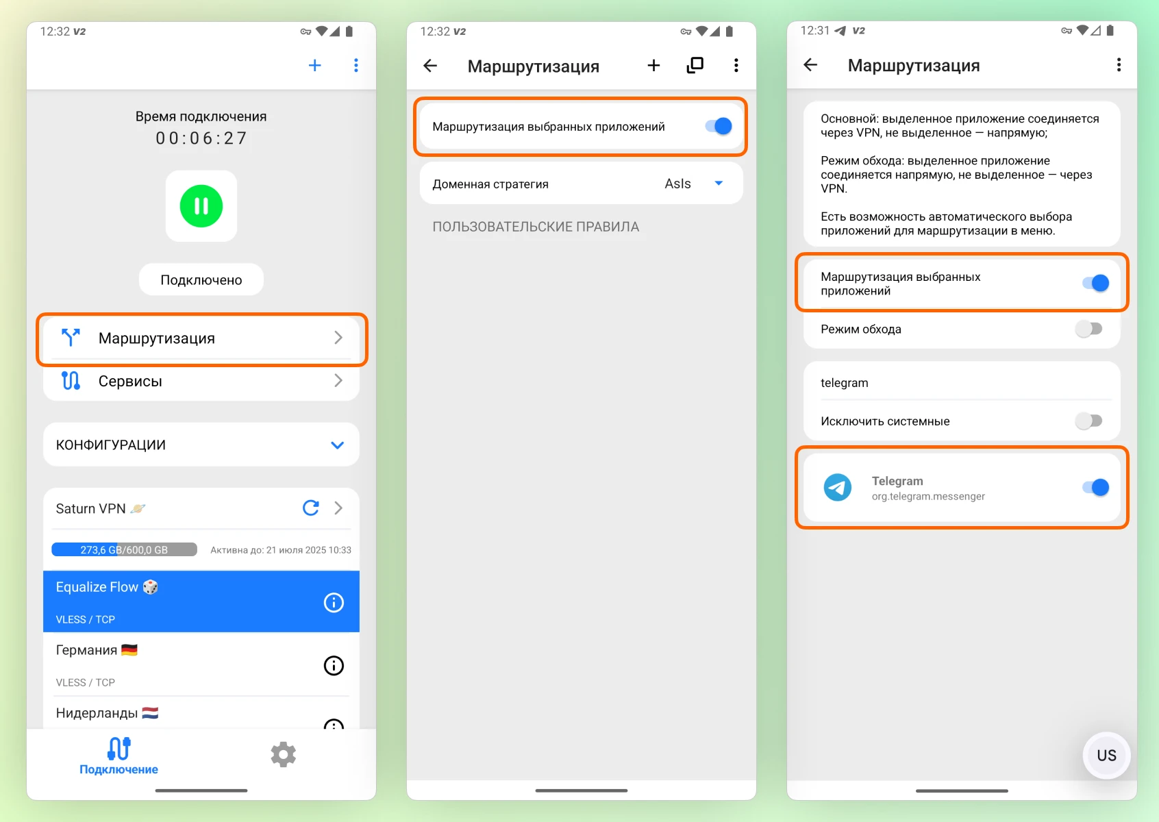 Настройка исключений приложений