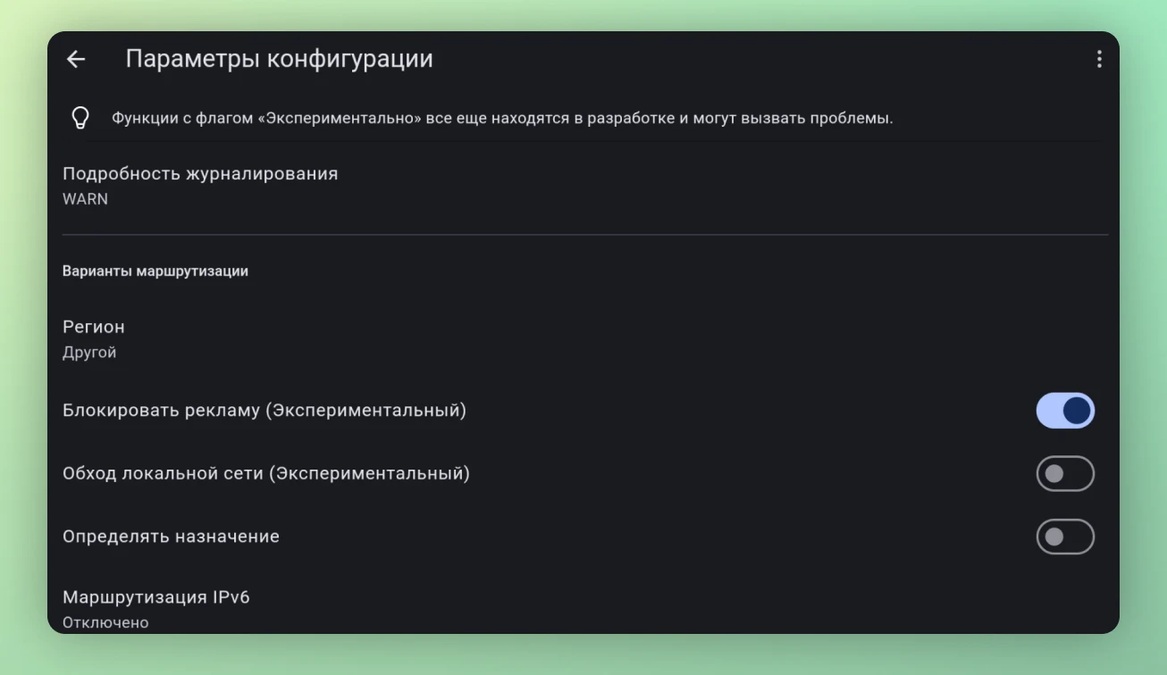 Настройки приложения