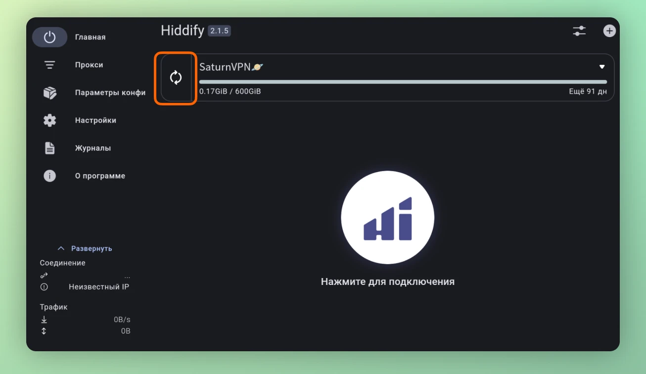 Обновление подписки