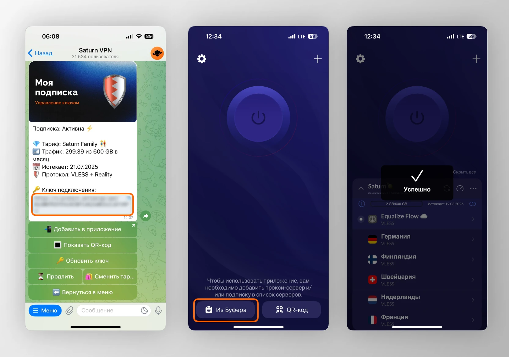 Импорт конфигурации