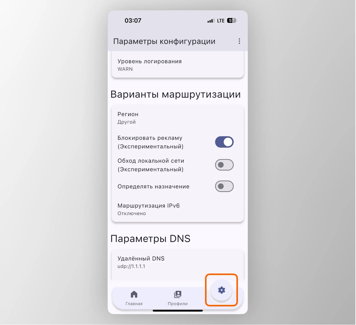 Настройки приложения