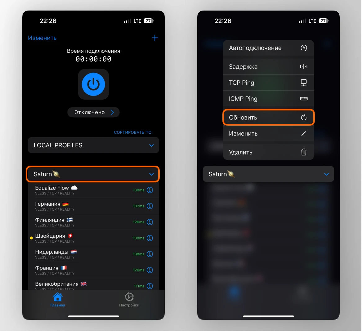 Обновление подписки
