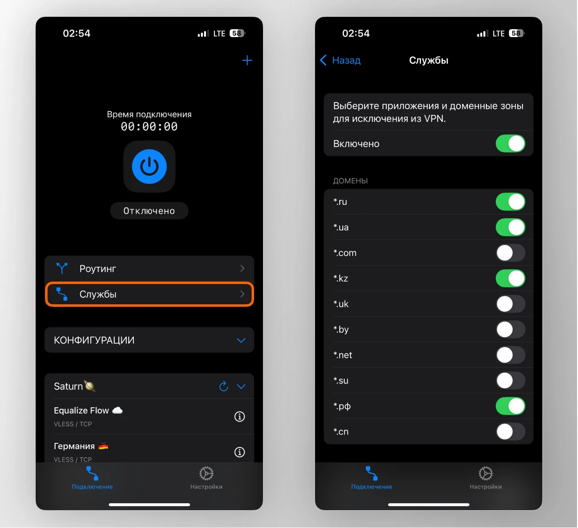 Подключение к VPN
