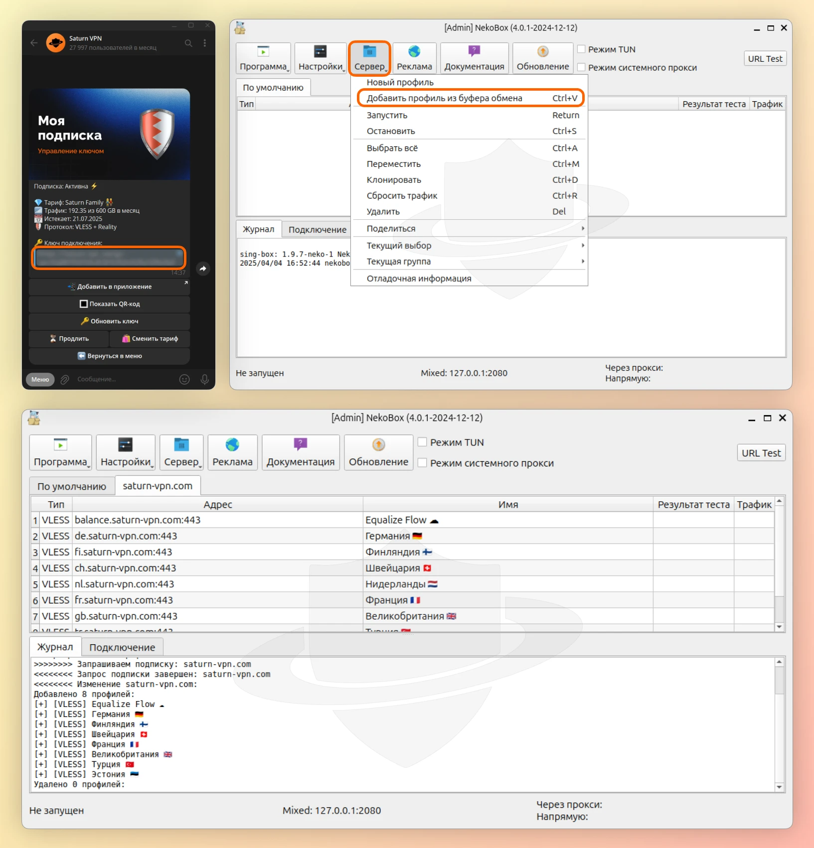 Импорт конфигурации