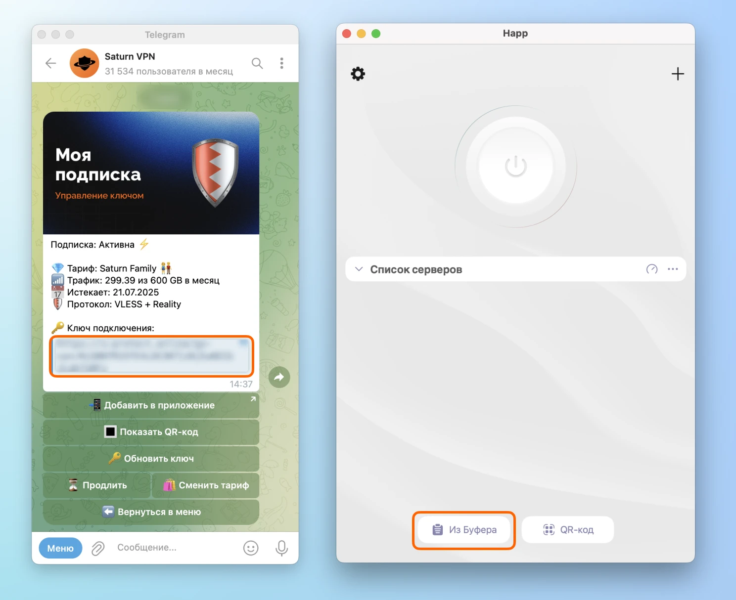 Импорт конфигурации