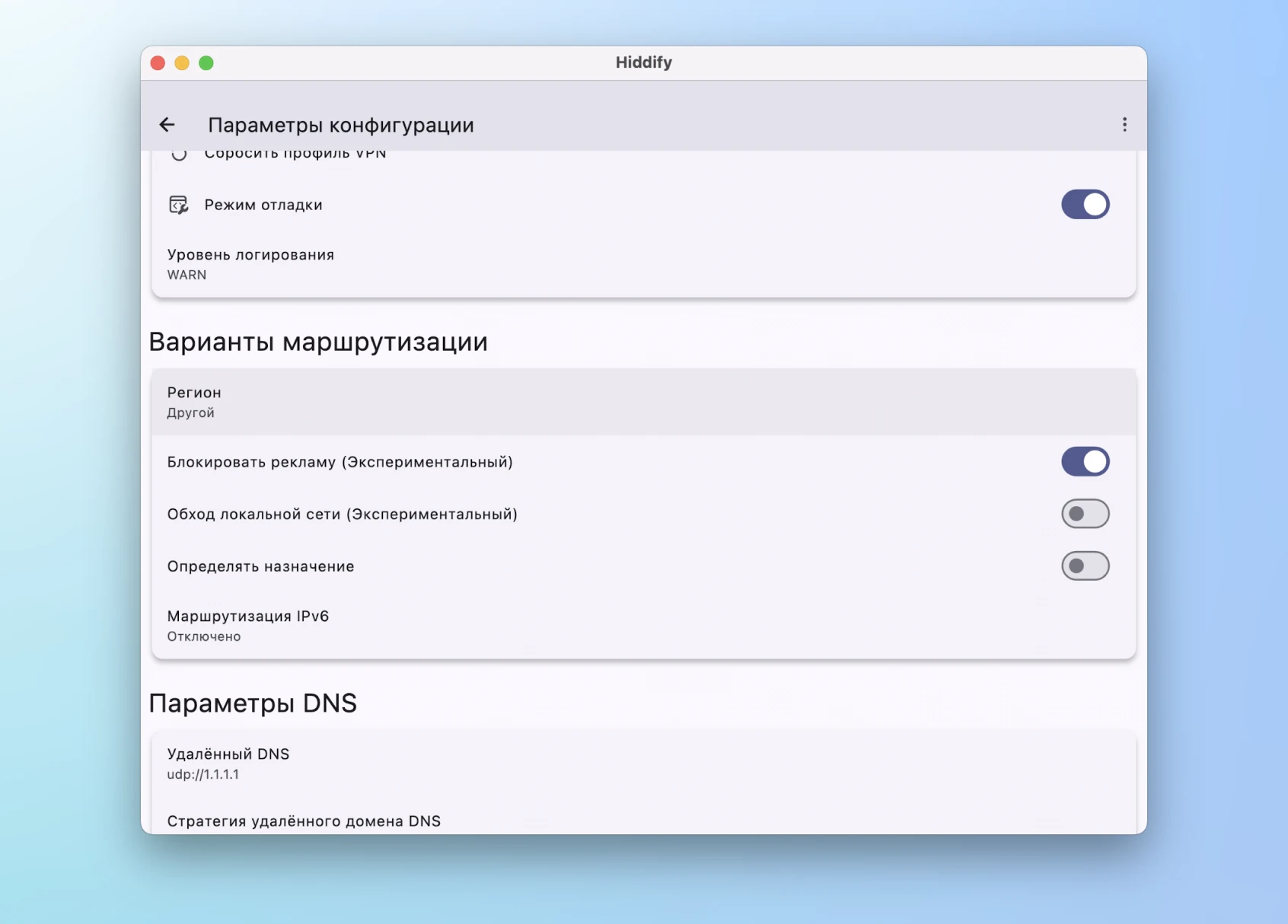 Настройки приложения