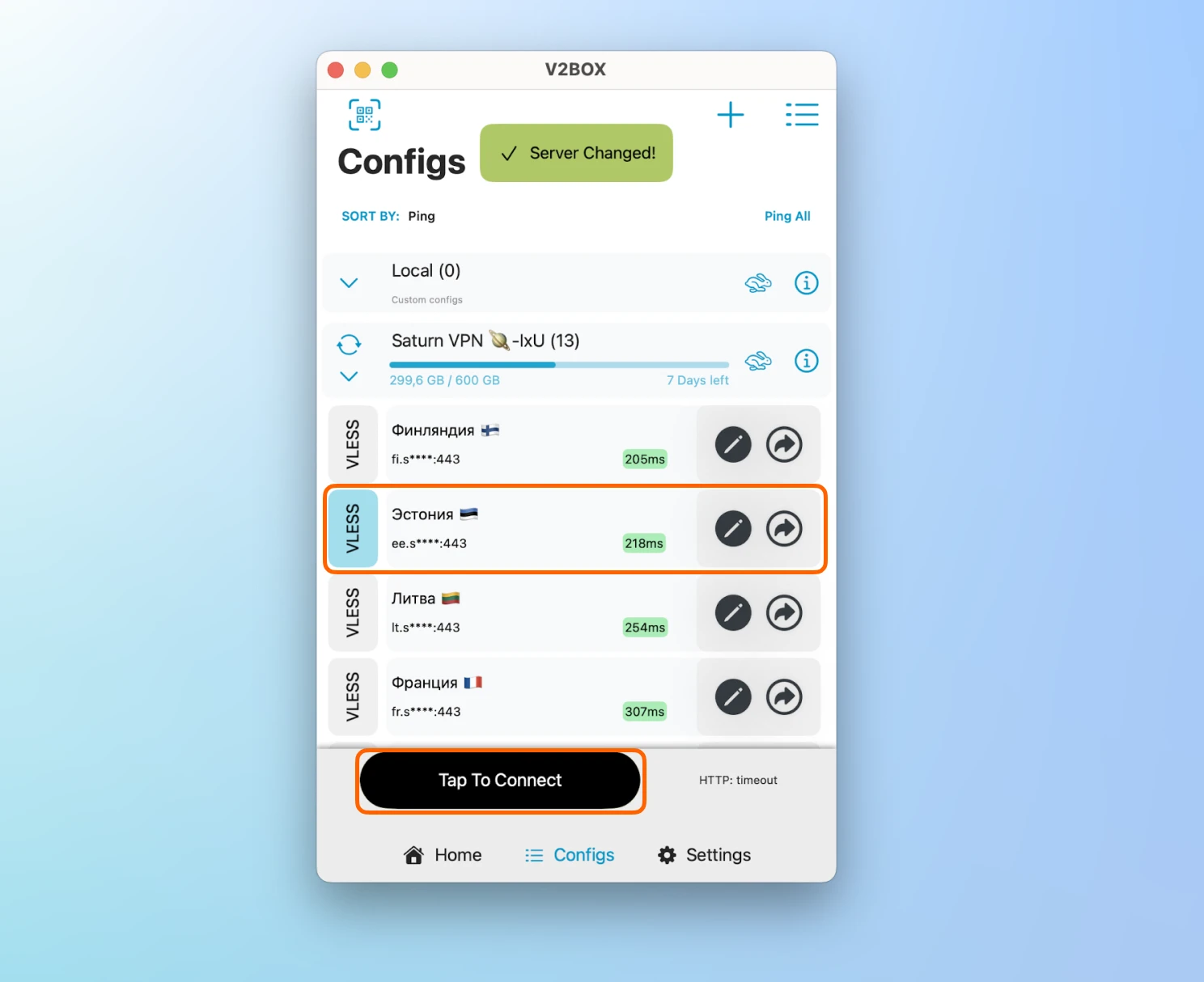Подключение к VPN