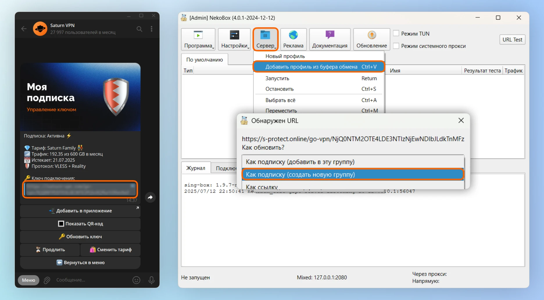 Импорт конфигурации