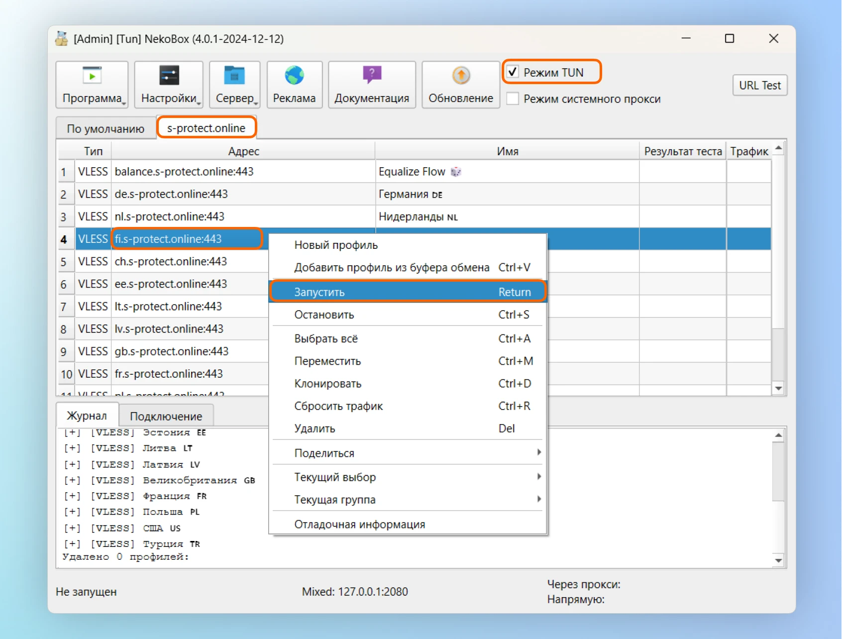 Подключение к VPN