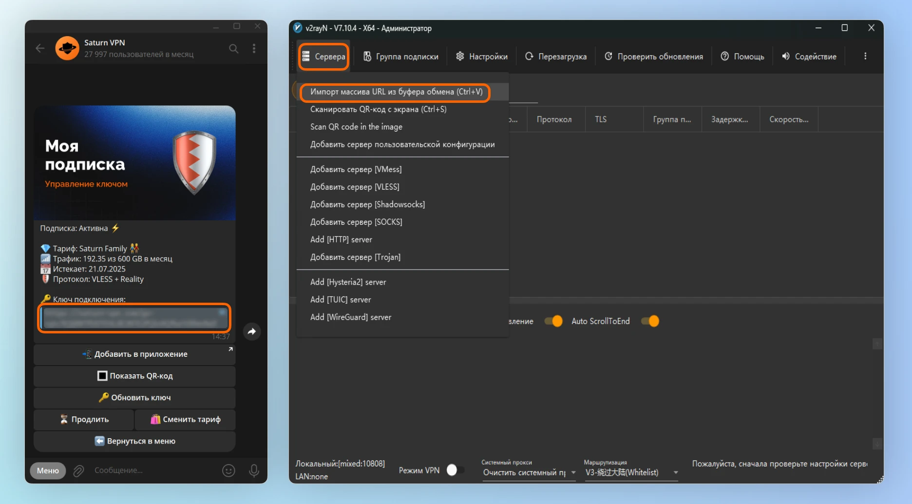 Импорт конфигурации