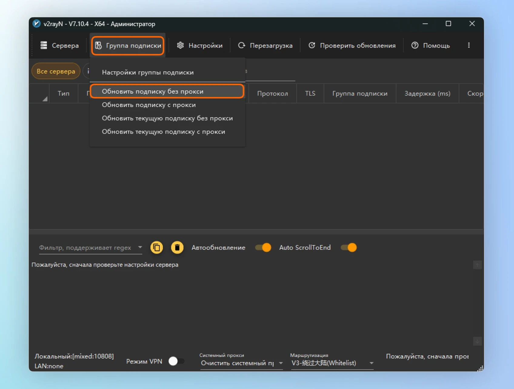 Импорт конфигурации