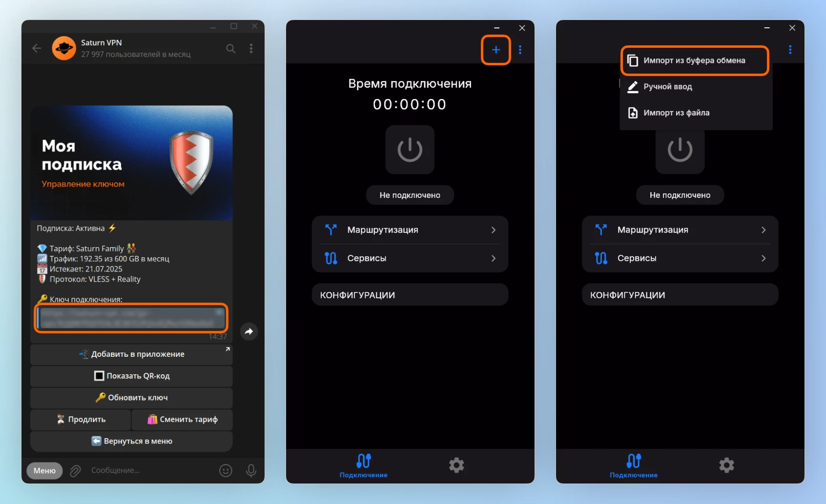 Импорт конфигурации